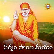 Sarvam Sai Mayam cover image cdn