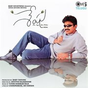 Seshu (Original Motion Picture Soundtrack) cover image cdn