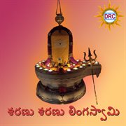 Sharanu Sharanu Lingaswamy cover image cdn