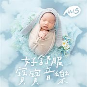 Sofa Baby Sleep Music, Vol. 5 cover image cdn