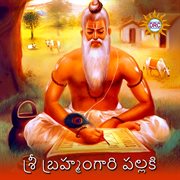 Sri Brahmamgari Palaki cover image cdn