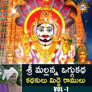 Sri Mallana Oggu Katha, Kathakulu Midde Ramulu, Vol. 1 cover image cdn