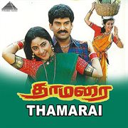 Thamarai (Original Motion Picture Soundtrack) cover image cdn