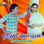 Thanga Kolusu (Original Motion Picture Soundtrack) cover image cdn