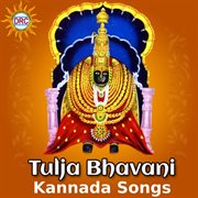 Tulja Bhavani Kannada Songs cover image cdn