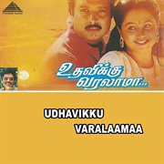 Udhavikku Varalaamaa (Original Motion Picture Soundtrack) cover image cdn