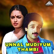 Unnal Mudiyum Thambi (Original Motion Picture Soundtrack) cover image cdn