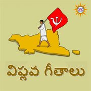 Viplava Geetalu cover image cdn