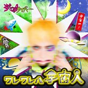 Wareware wa uchuujin cover image cdn