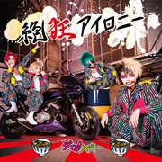 Zekkyou irony cover image cdn