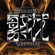 繁花 cover image cdn