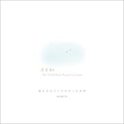 The World Birds Wanted to Create cover image cdn