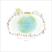 The World God Wanted to Create cover image cdn