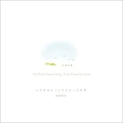 The World Human Beings Truly Wanted to Create cover image cdn