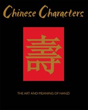 Chinese Characters cover image cdn