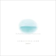 The World Rivers and Oceans Wanted to Create cover image cdn