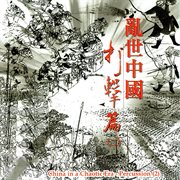 China in Chaotic Era : Percussion 2 cover image cdn
