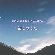 Shoshinnouta cover image cdn