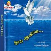 Thooya Aaviye cover image cdn