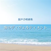 Tokuhide Niimi : Umi No Divertimento (Live) cover image cdn