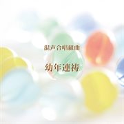 Yonen Rentoh (Live) cover image cdn