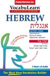 Hebrew. Level one. Vocabulearn cover image cdn