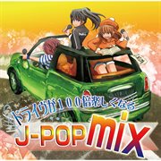 Drive Ga 100bai Tanoshikunaru J-POP Mix cover image cdn