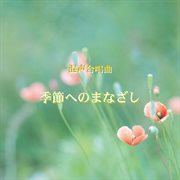 Eyes On Nature, For Mixed Chorus And Piano cover image cdn