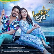 Lucky Lakshman (Original Motion Picture Soundtrack) cover image cdn