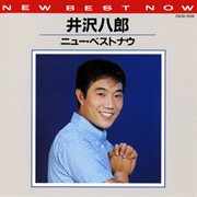 New Best Now Hachiro Izawa cover image cdn