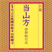 Okyo / Toyamagata Shugengongyoshiki cover image cdn