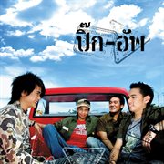 Pik-Up cover image cdn