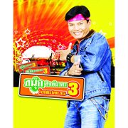 Rock Pad San Ep.3 cover image cdn