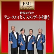 Sekai No Uta Duke Aces Standard Wo Utau : Premium Twin Best Series cover image cdn