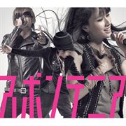 Spontania cover image cdn