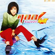 Sweet Hot cover image cdn