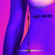 Twisted cover image cdn