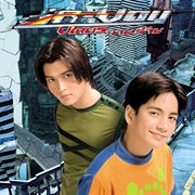 Virus วายร้าย cover image cdn