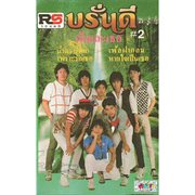 หายใจเป็นเธอ cover image cdn