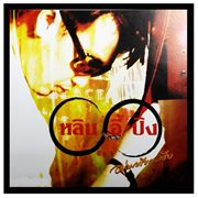 อย่ามาเรียก...เฮีย cover image cdn