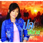 อารมณ์เหงา...สาว ตจว. cover image cdn