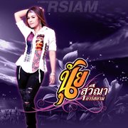 ไม่อยากใช้แฟนร่วมกับใคร cover image cdn