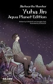 Meteorite Hunter Yuha Jin Aqua Planet Edition cover image cdn
