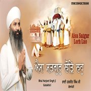 Aisa Satgur Lorh Lao cover image cdn