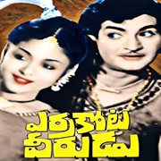Errakota Veerudu cover image cdn