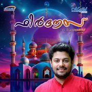 Firdouse cover image cdn