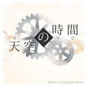Neal K 1st Original Album 『Time to sky』 cover image cdn
