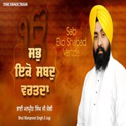 Sab Eko Shabad Vartda cover image cdn