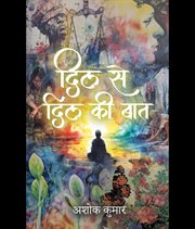 Dil Se Dil Ki Baat cover image cdn