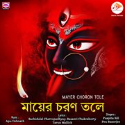 Mayer Choron Tole cover image cdn